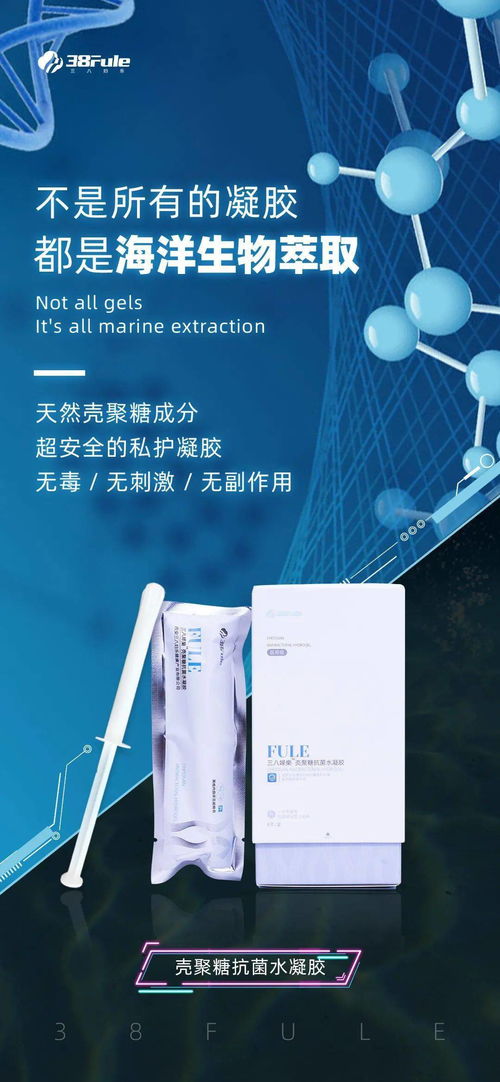 不是所有的凝膠都叫三八婦樂凝膠